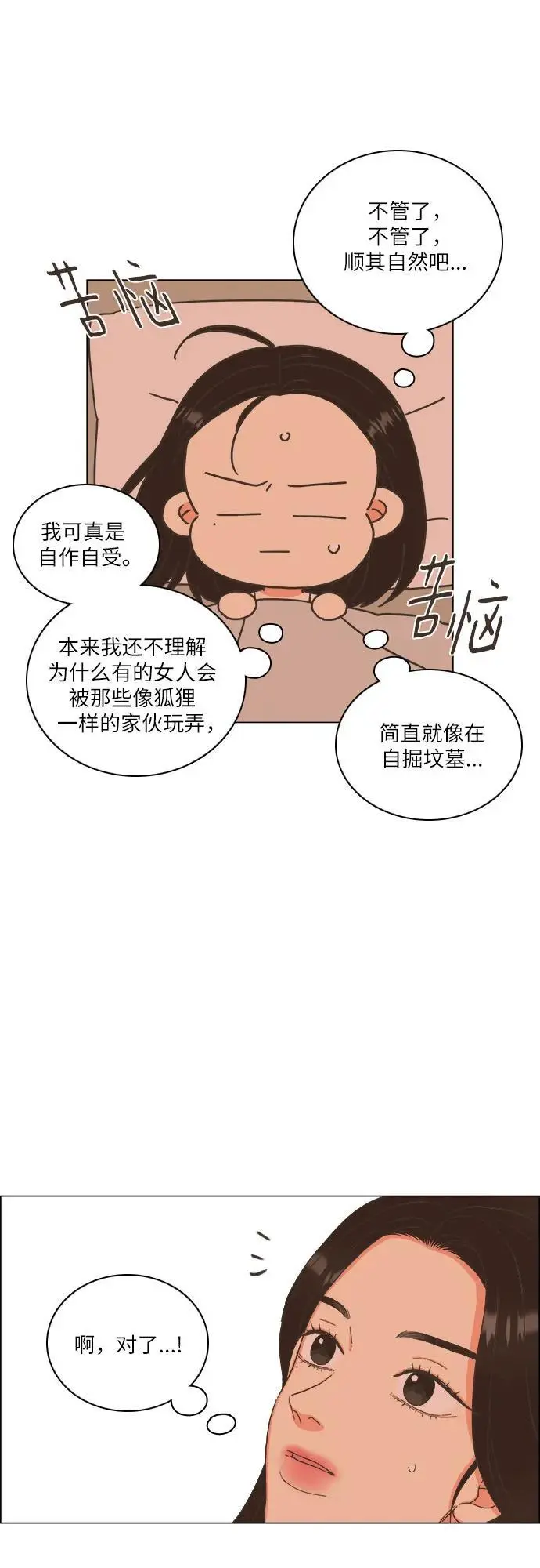 第40话 第23页