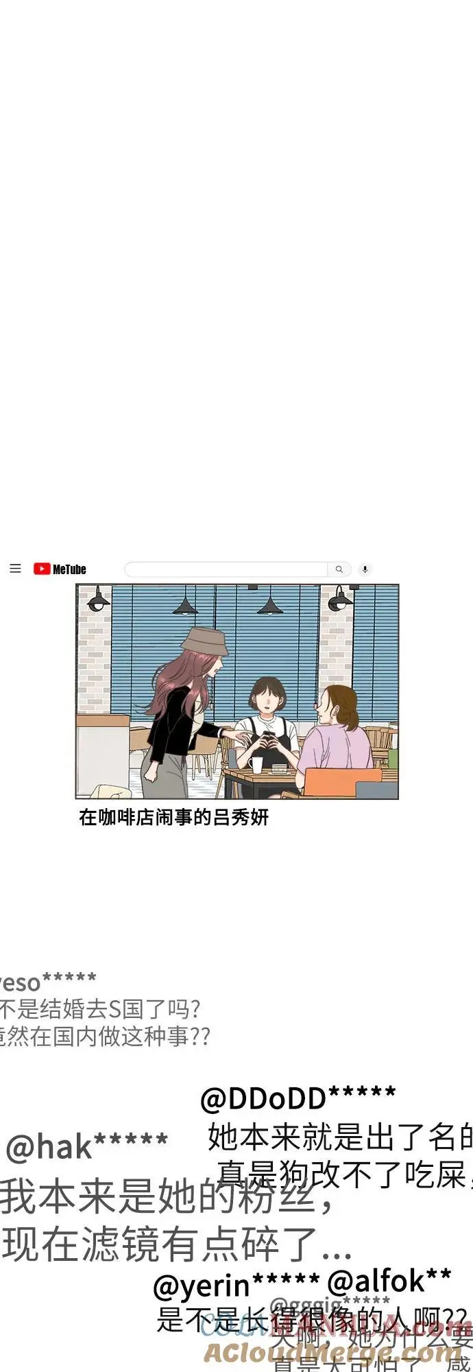 第40话 第25页