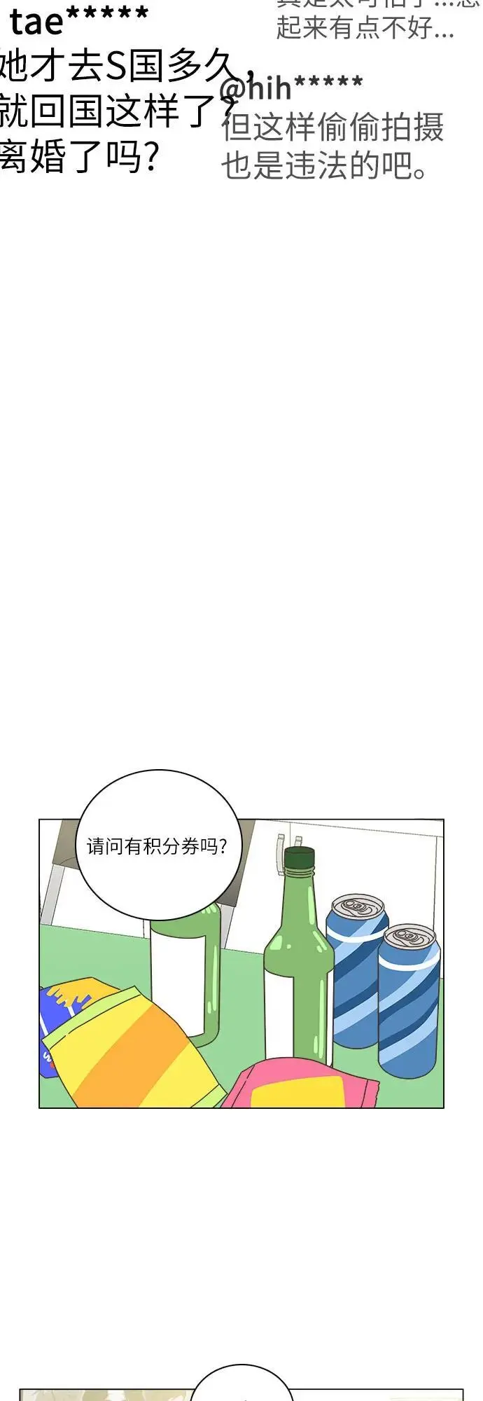 第40话 第26页