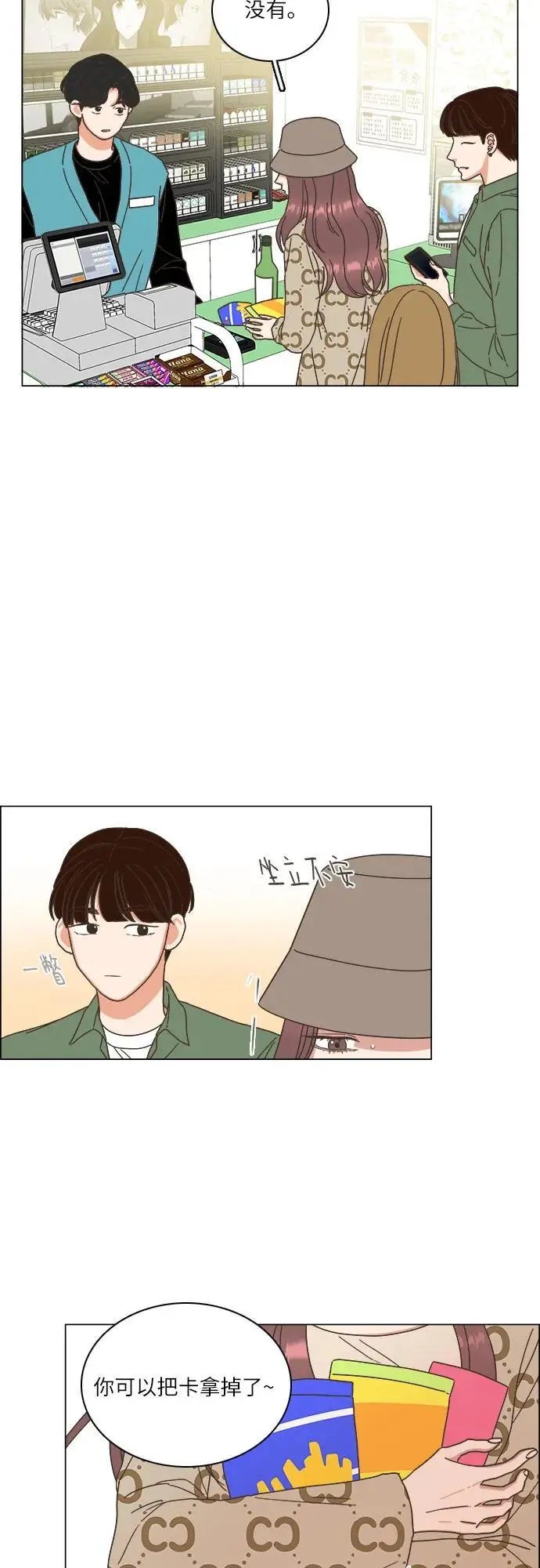 第40话 第27页