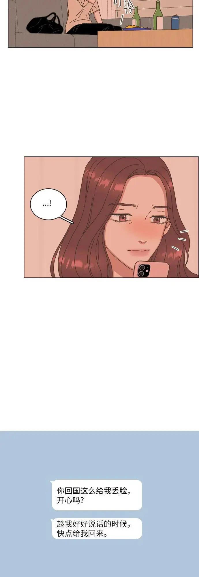 第40话 第30页