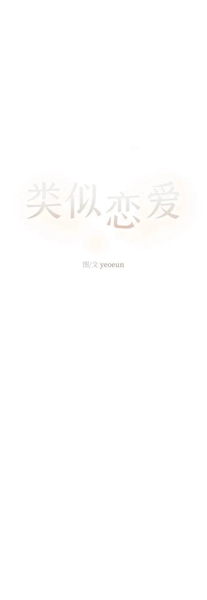 第40话 第32页