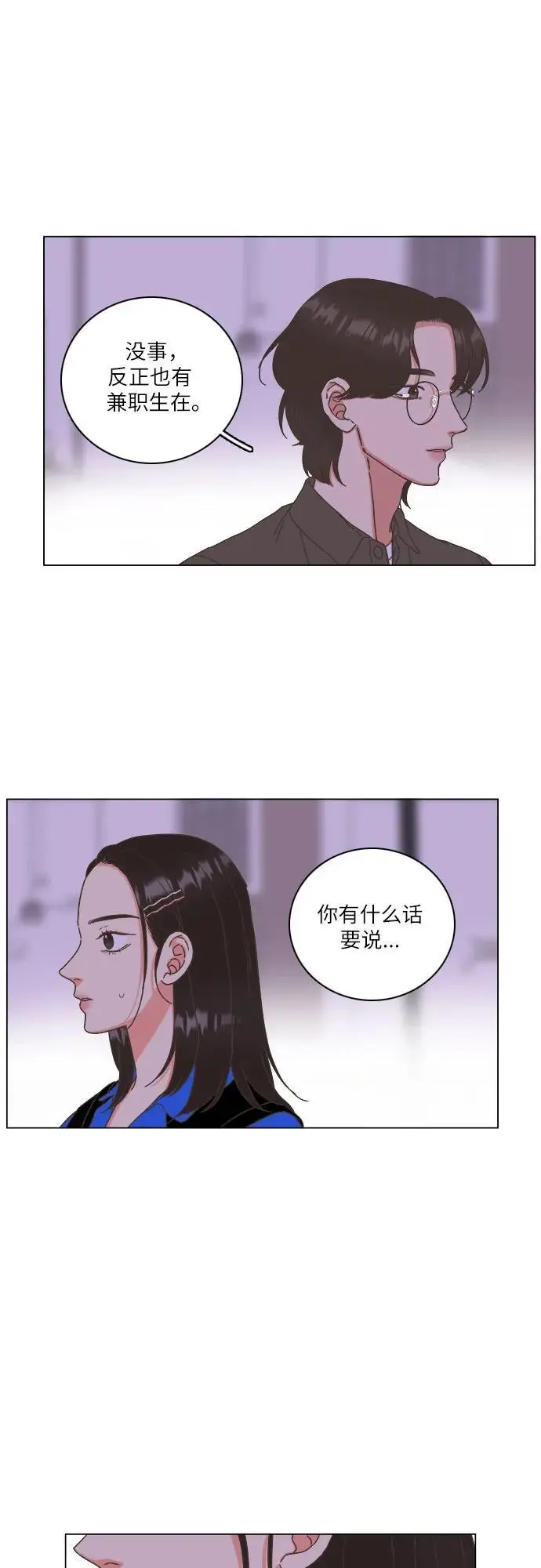 第40话 第39页
