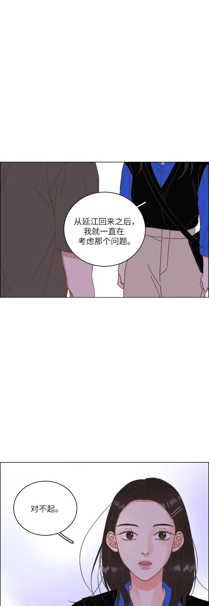 第40话 第41页