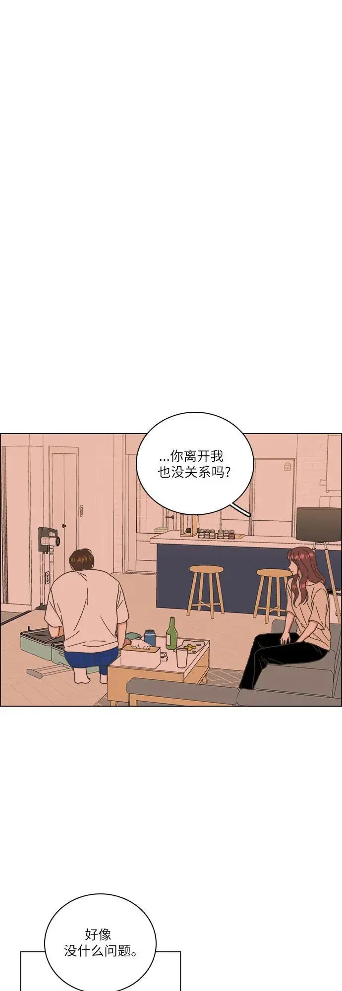 第40话 第44页