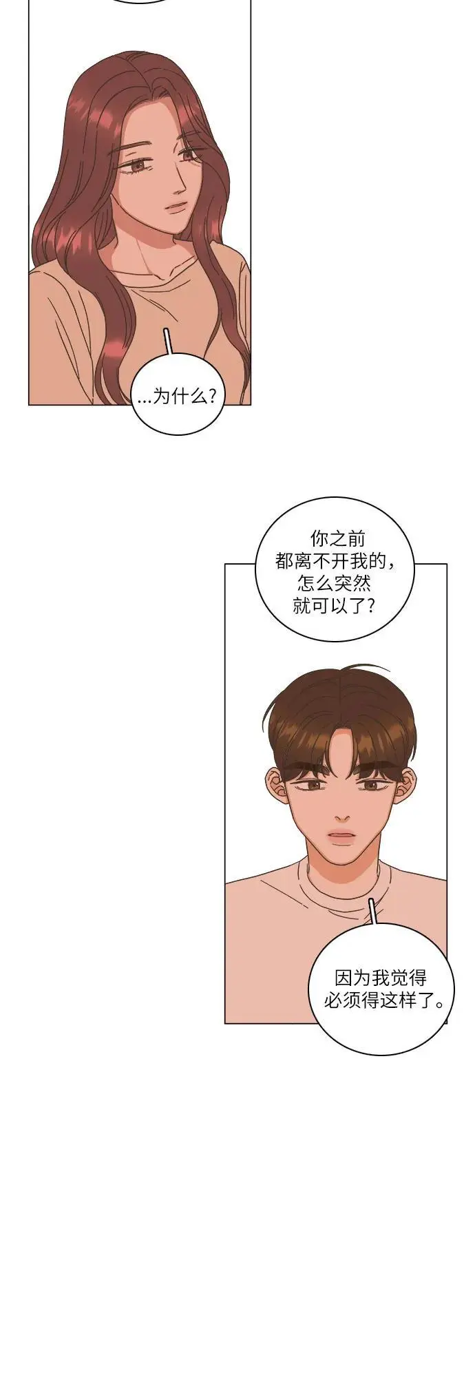 第40话 第45页