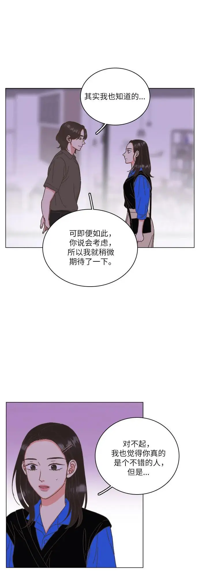 第40话 第54页