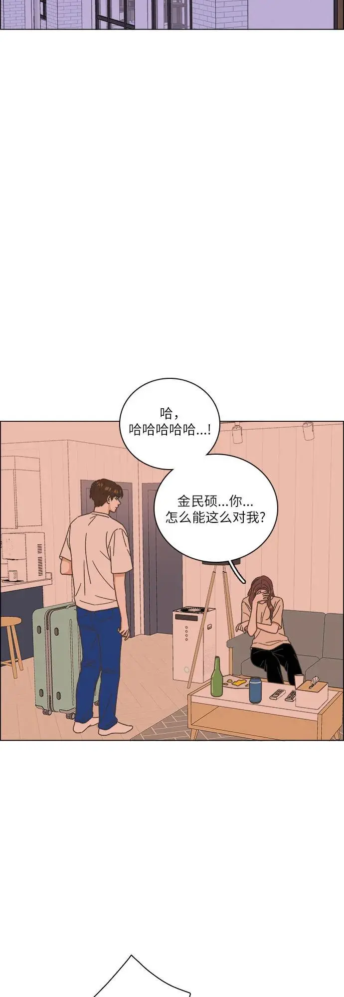第40话 第56页