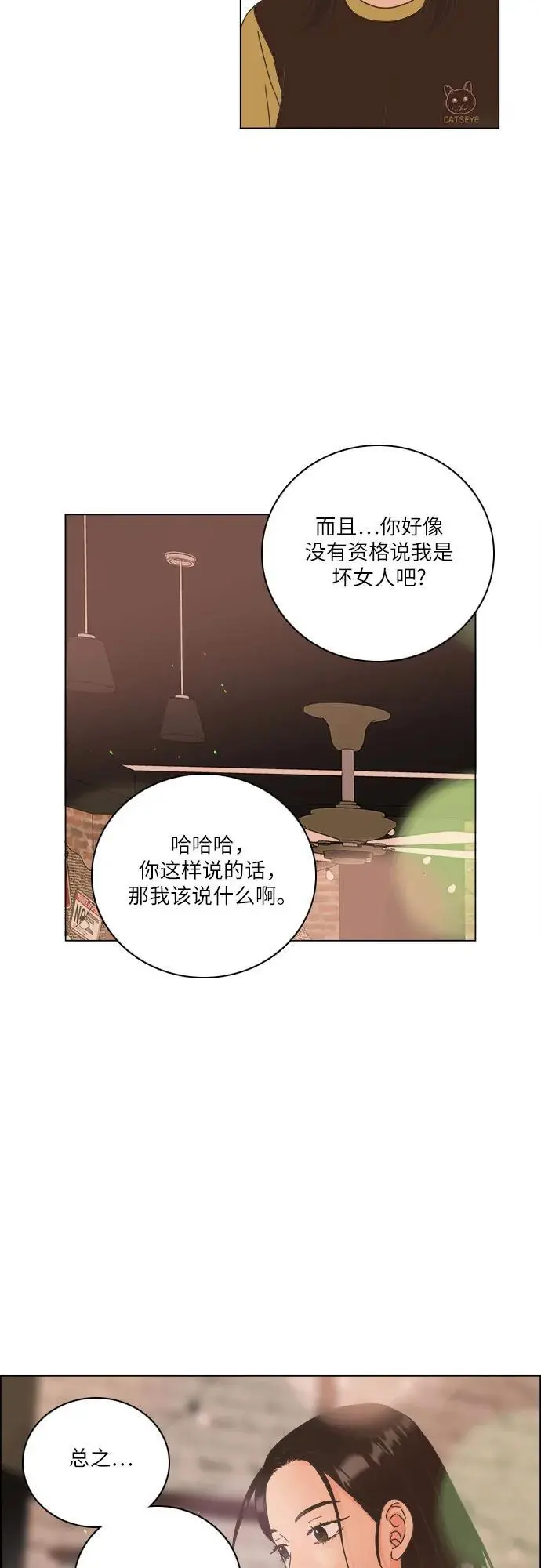 第42话 第8页