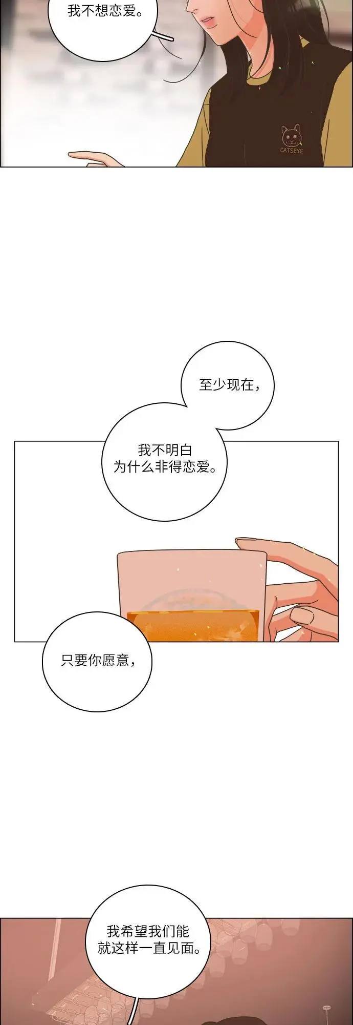 第42话 第9页