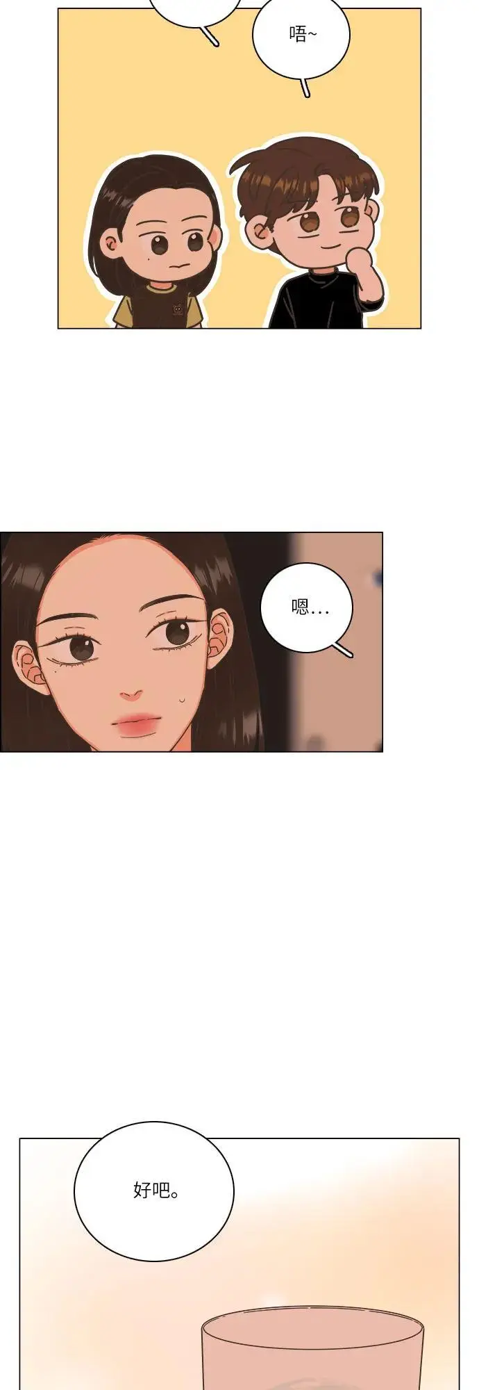 第42话 第12页