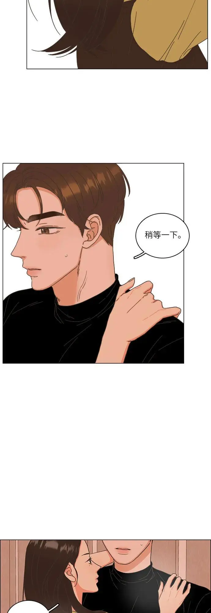 第42话 第20页