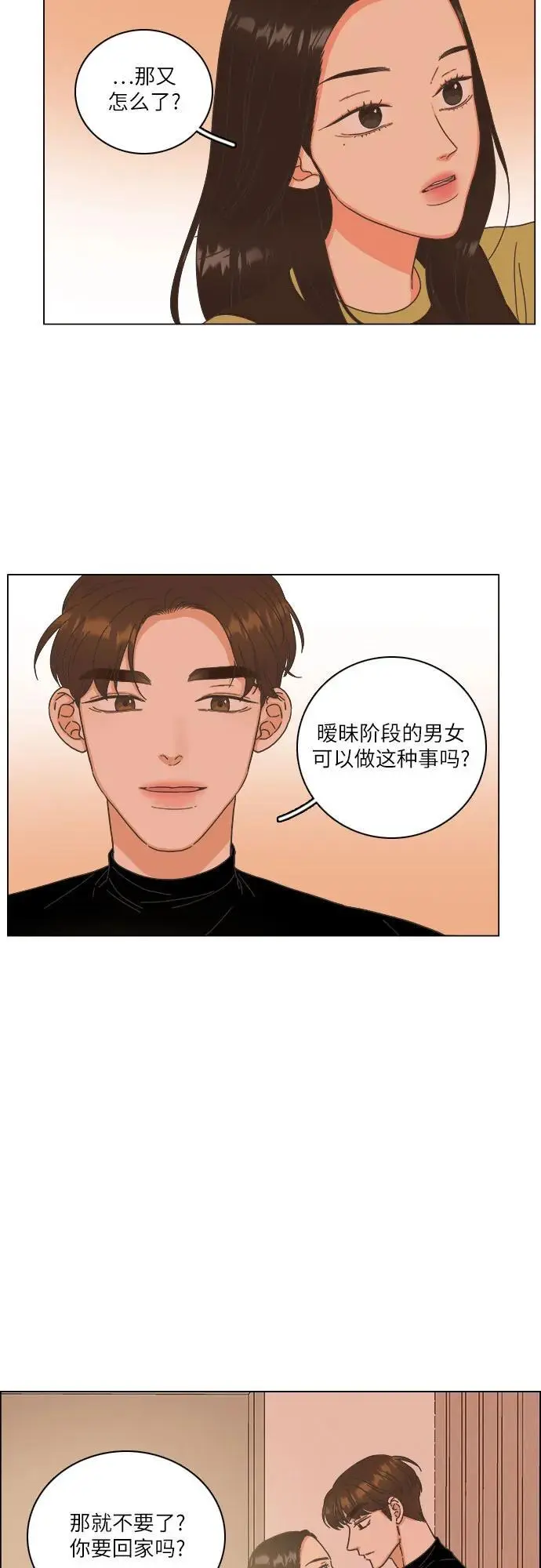第42话 第23页