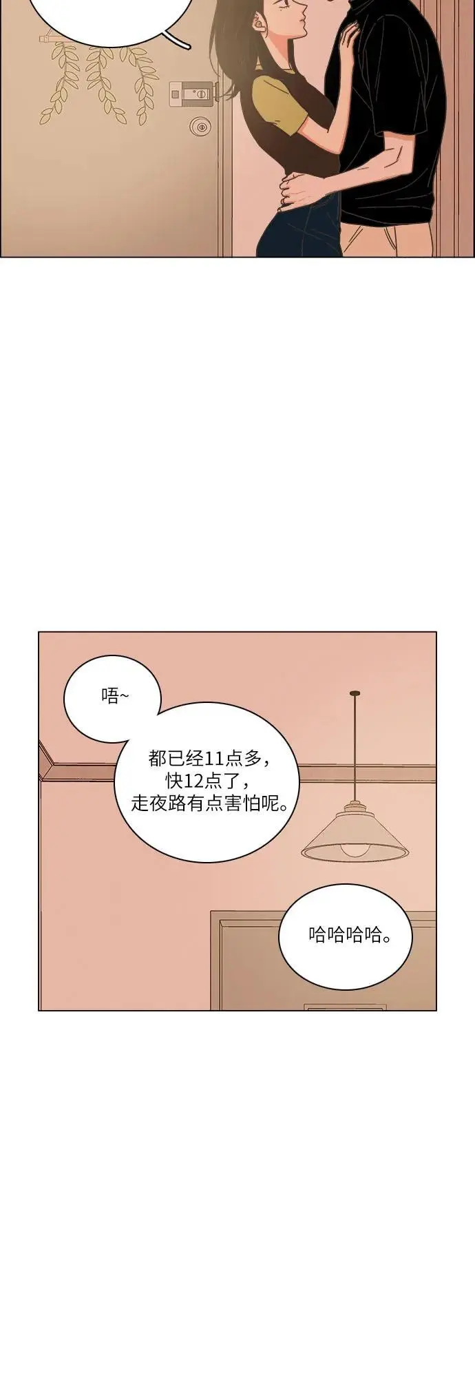 第42话 第24页