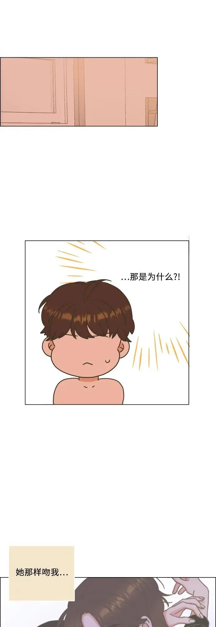 第42话 第27页