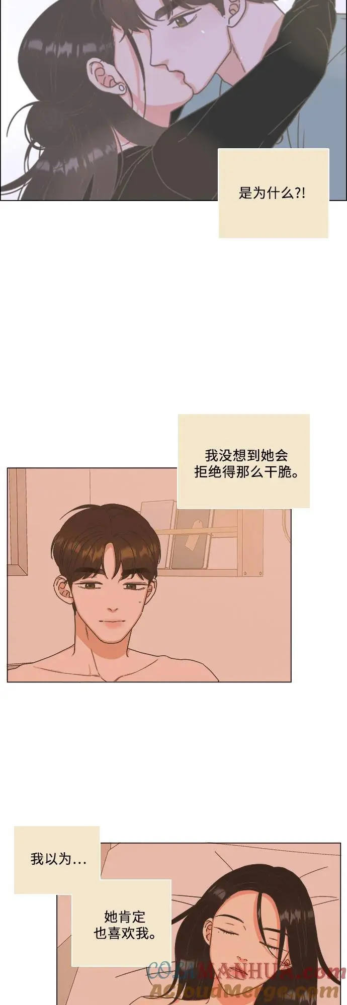 第42话 第28页