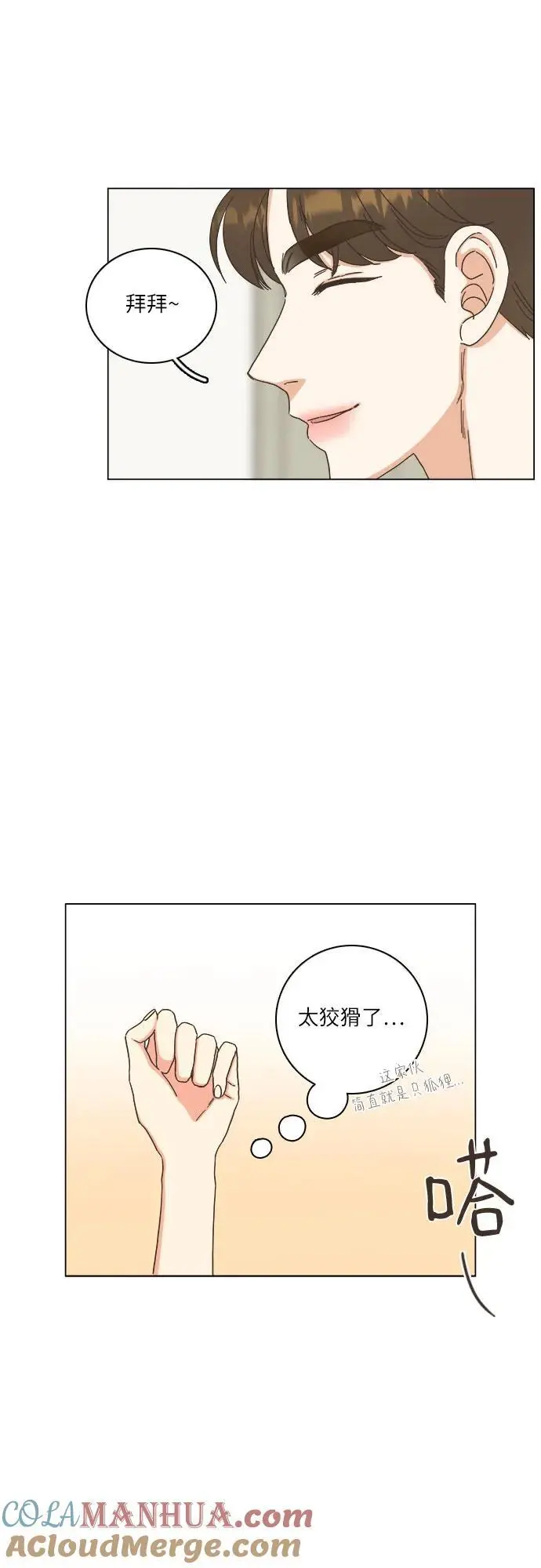 第42话 第34页