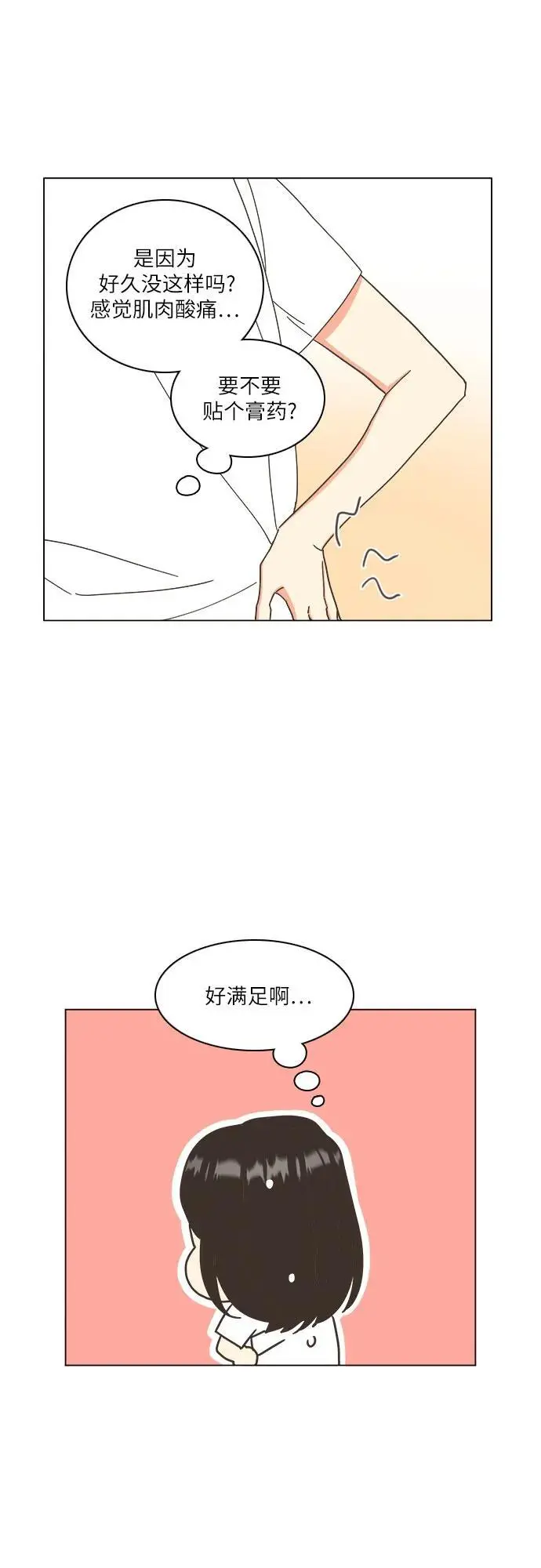 第42话 第35页