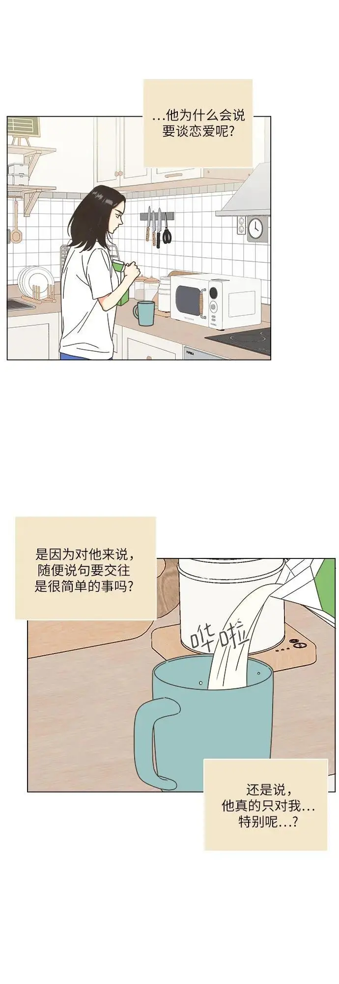 第42话 第36页
