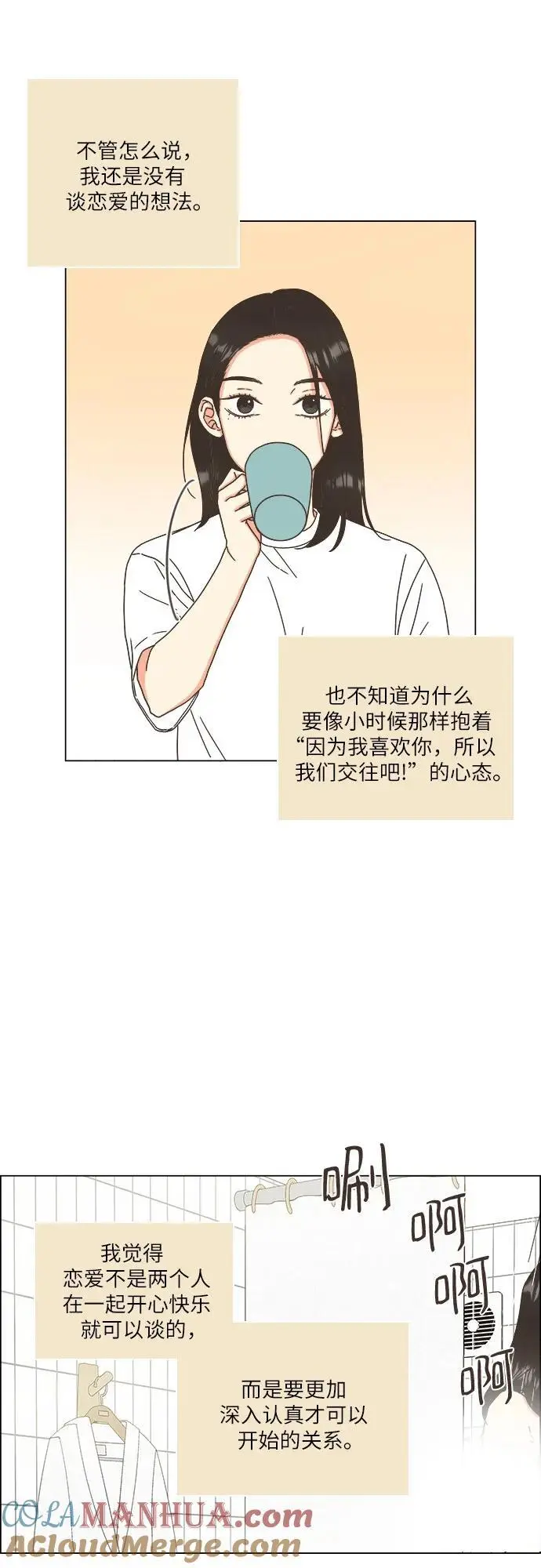 第42话 第37页