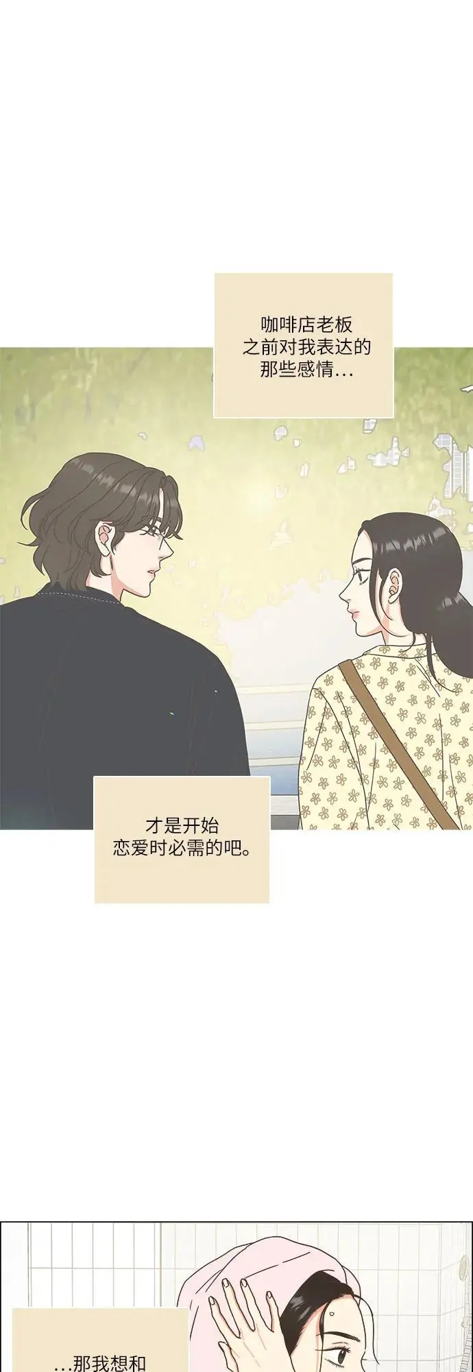 第42话 第38页