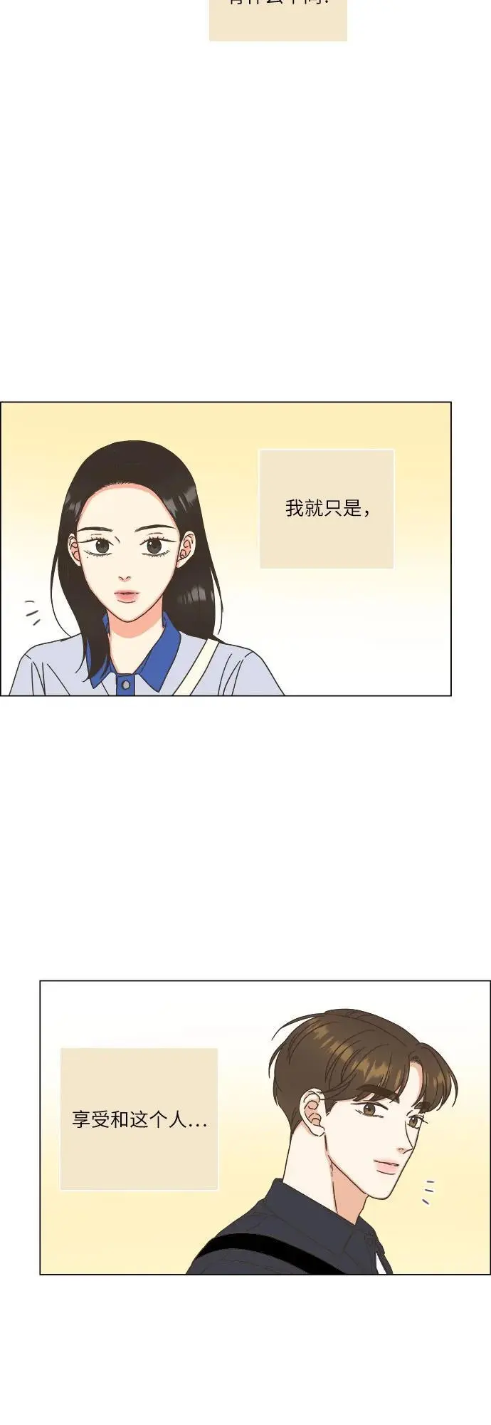 第42话 第41页