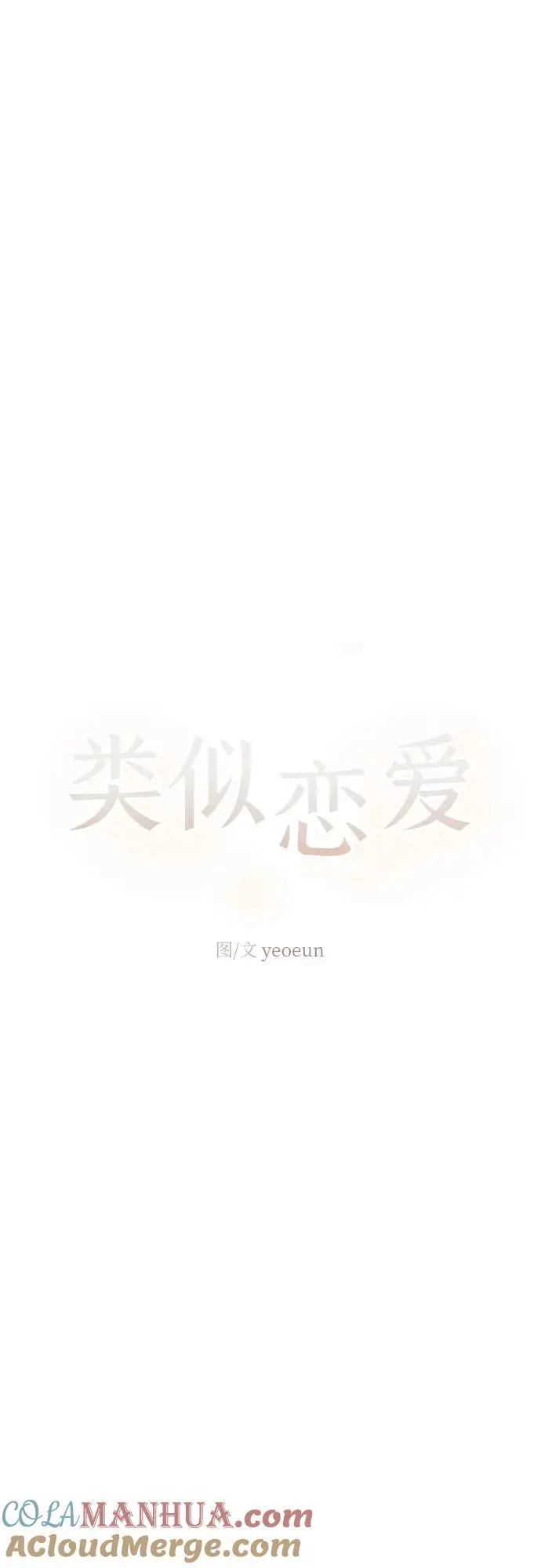 第42话 第43页