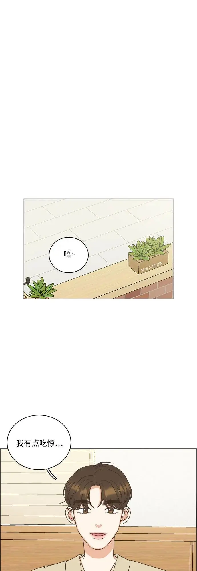 第42话 第44页