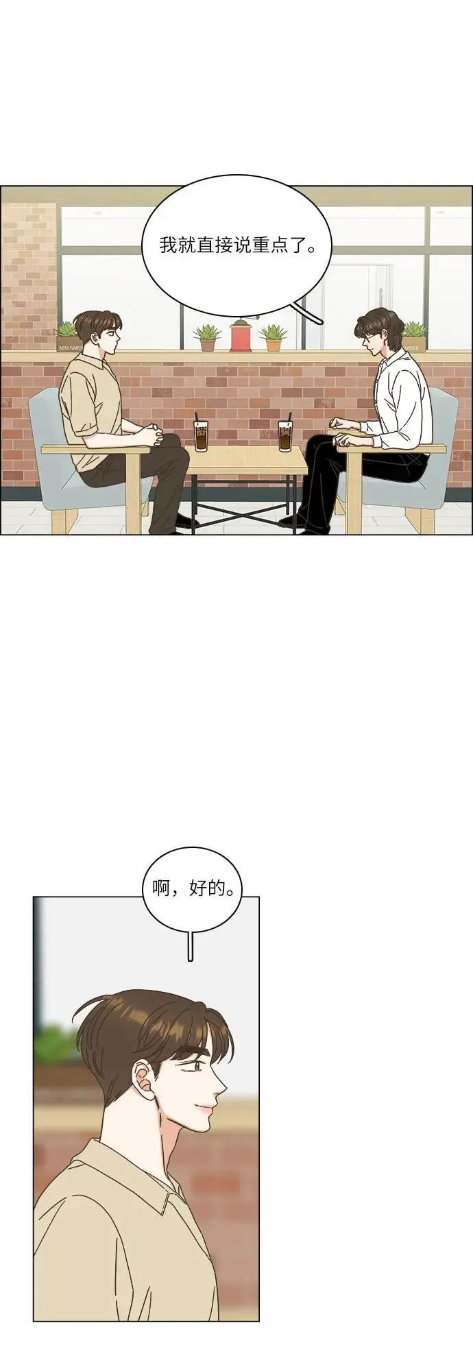 第42话 第47页