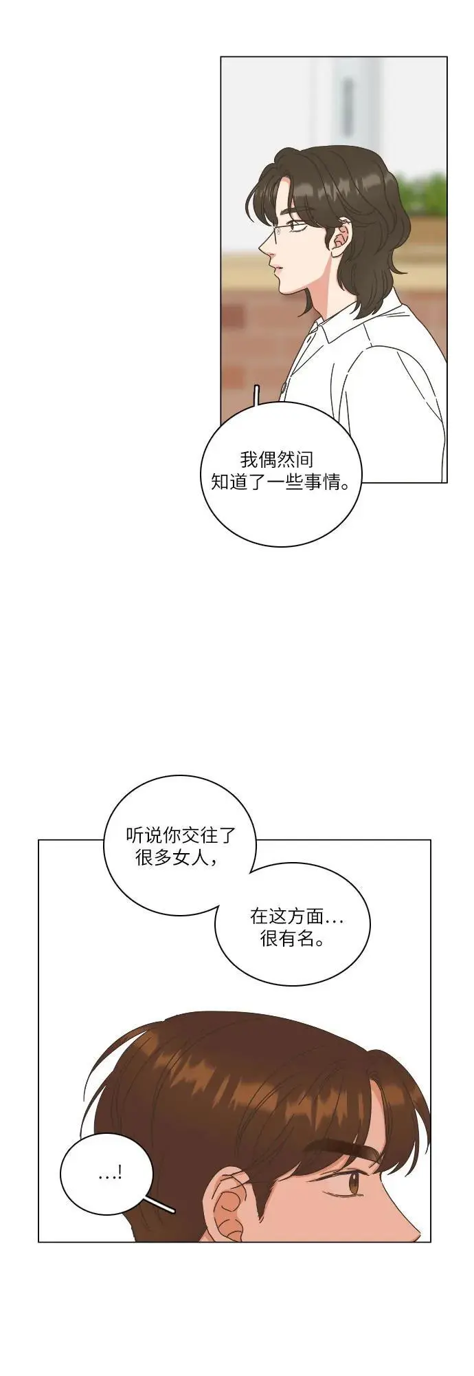 第42话 第48页