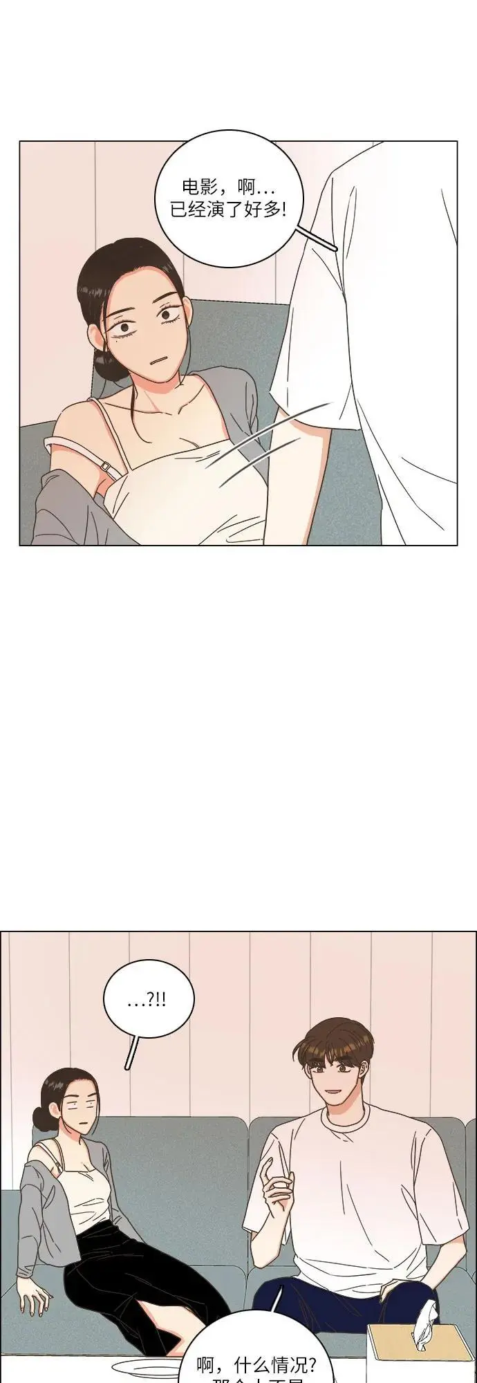 第45话 第3页