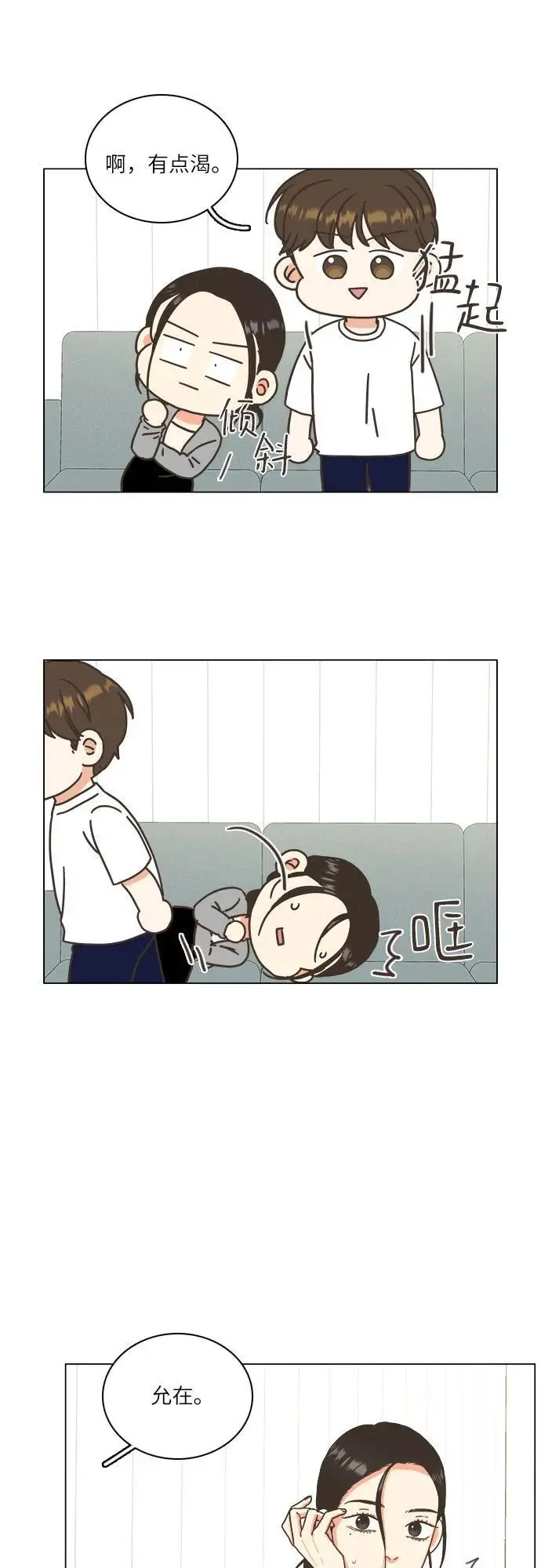 第45话 第8页