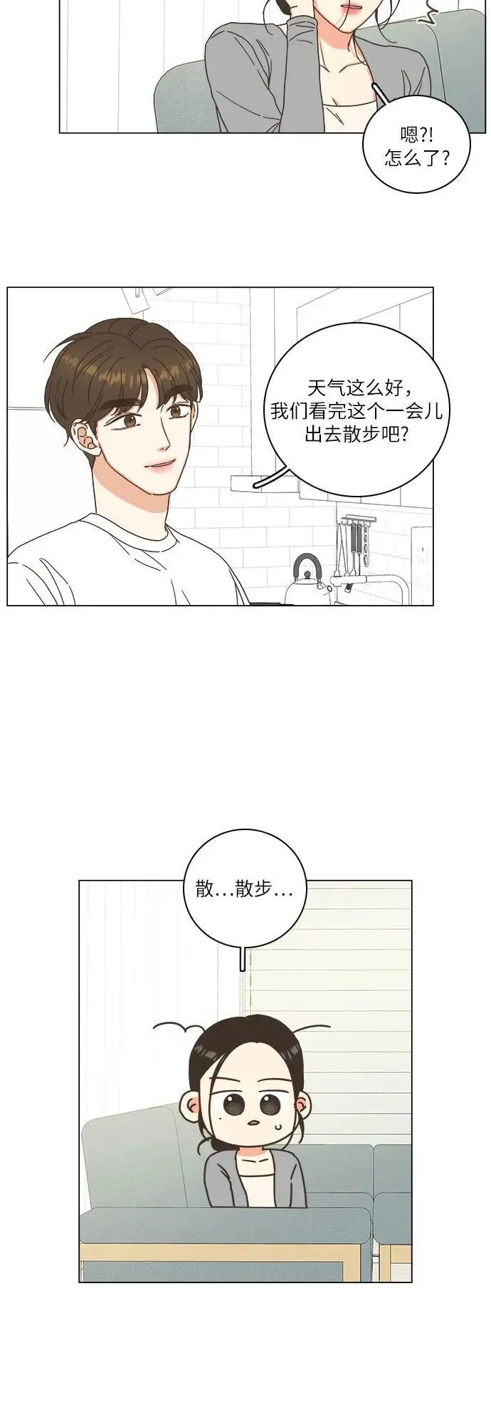 第45话 第9页