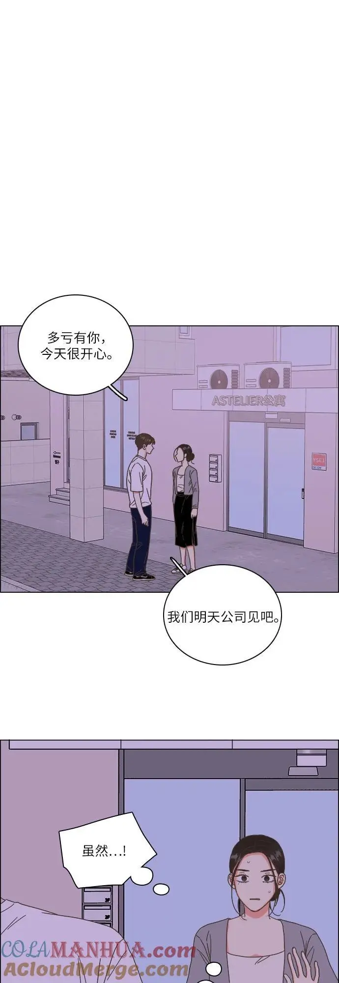 第45话 第13页