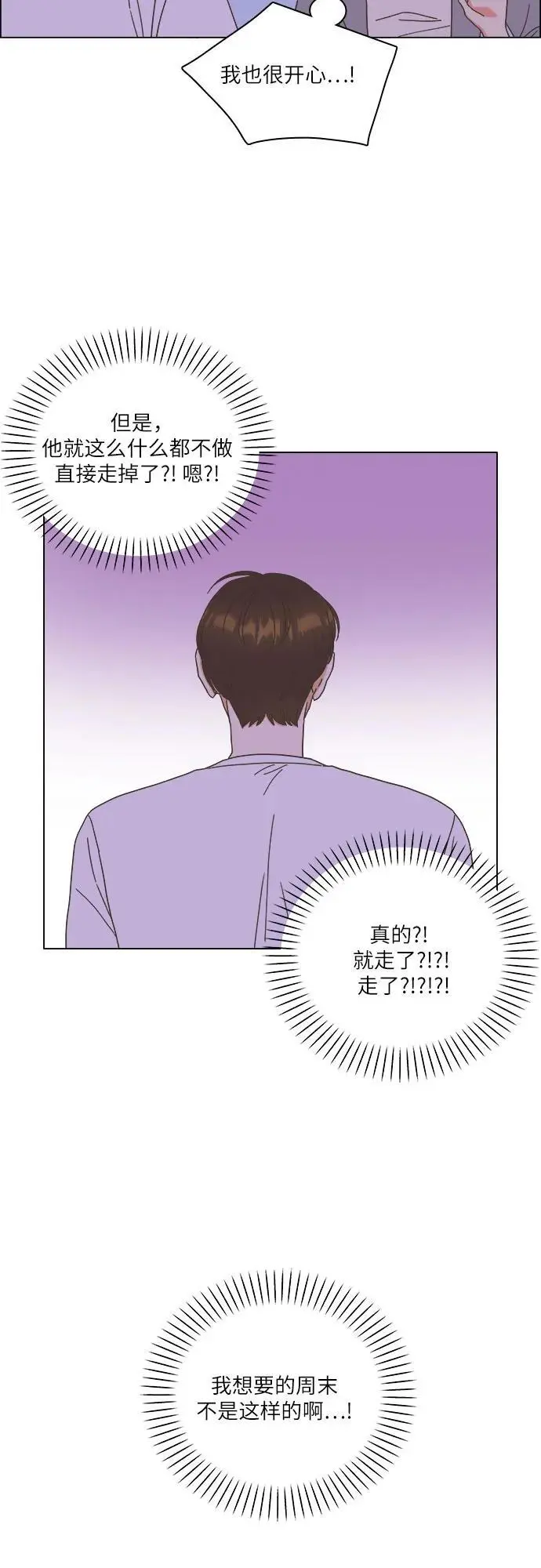 第45话 第14页