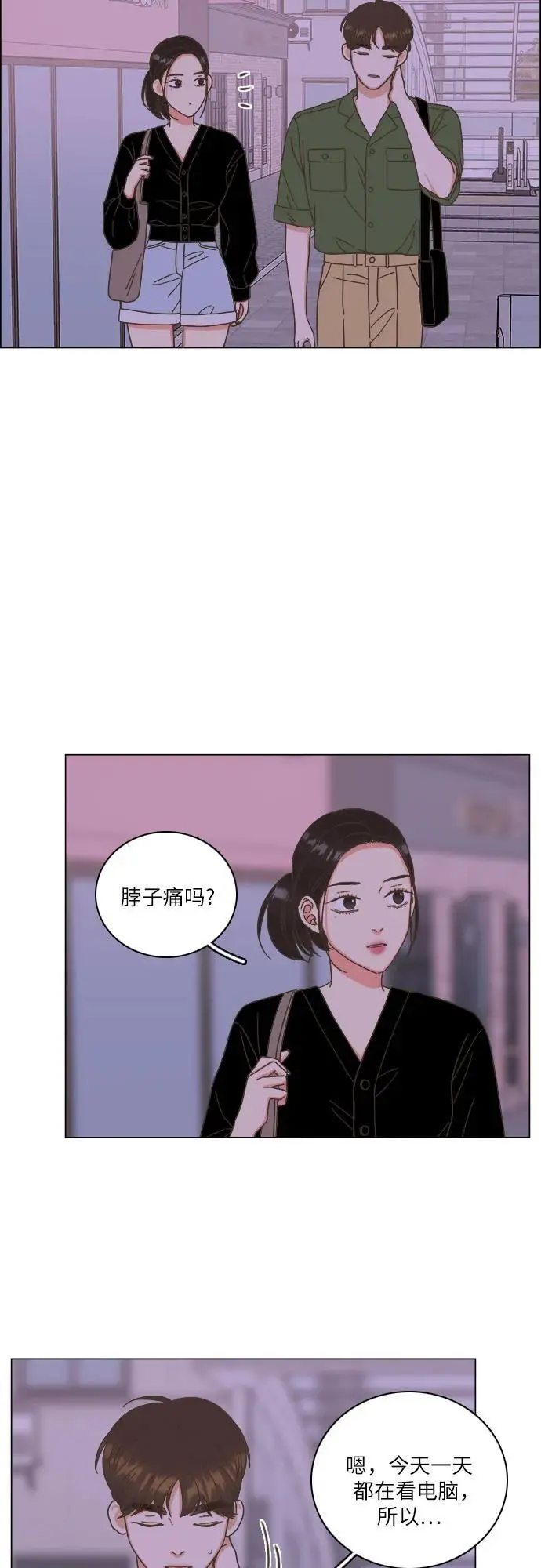 第45话 第17页