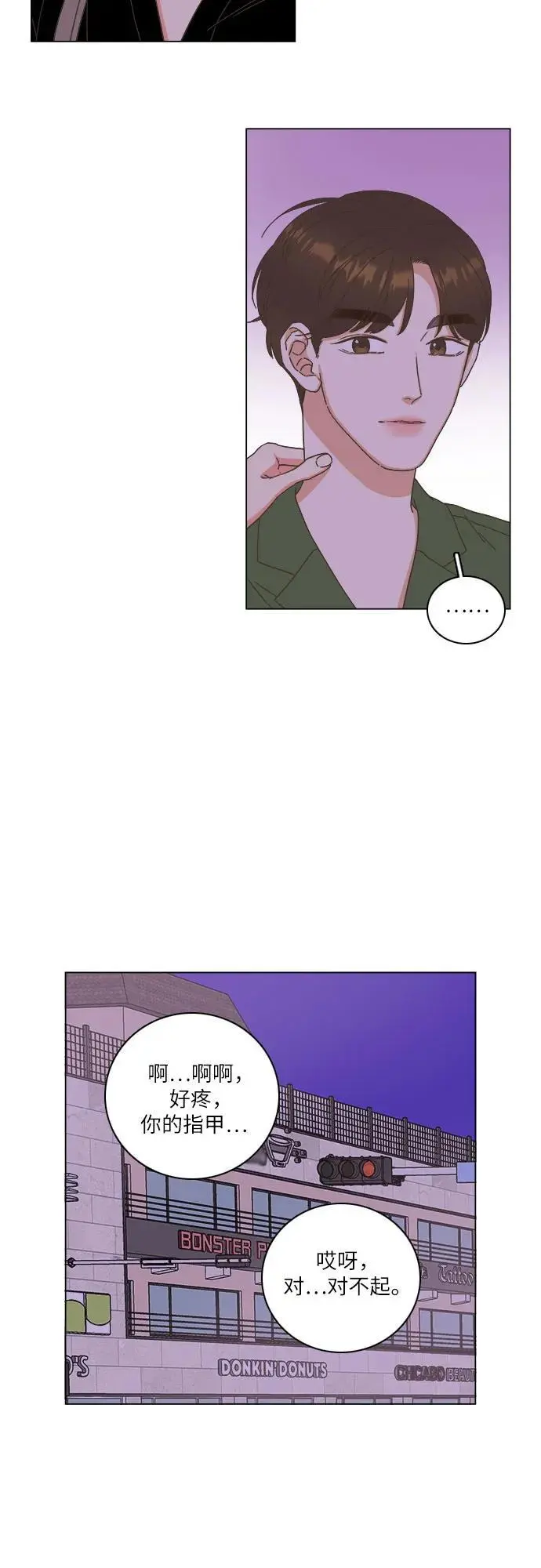 第45话 第20页