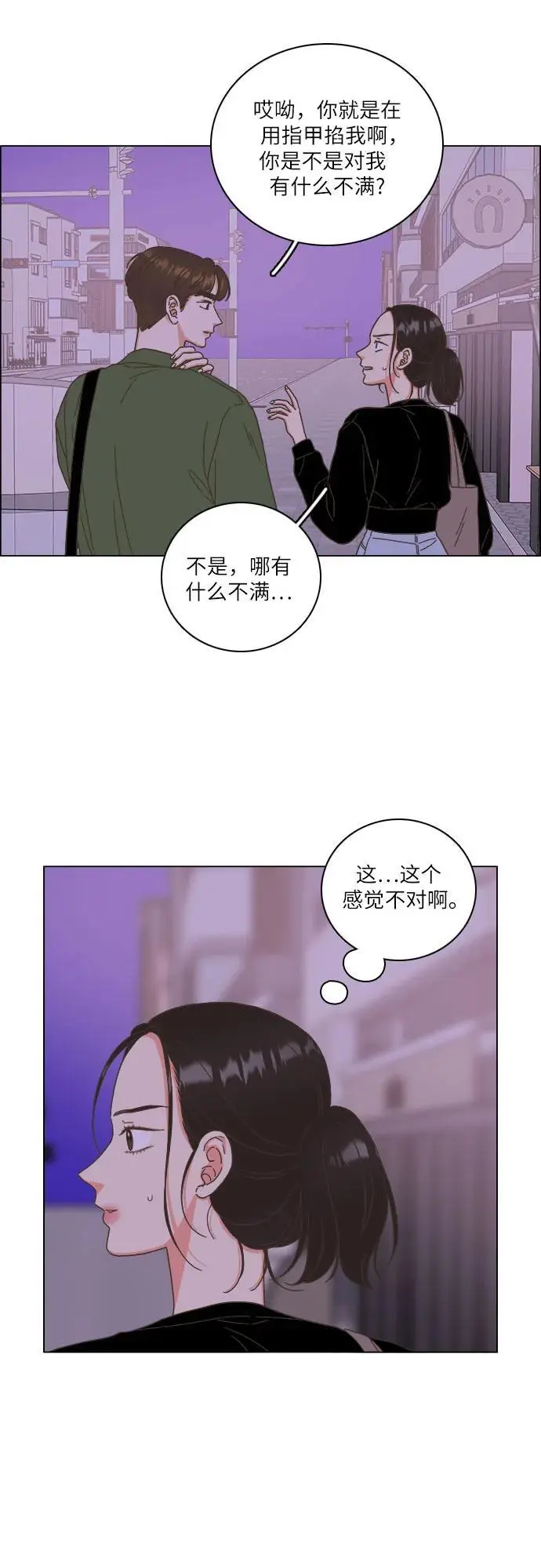 第45话 第21页