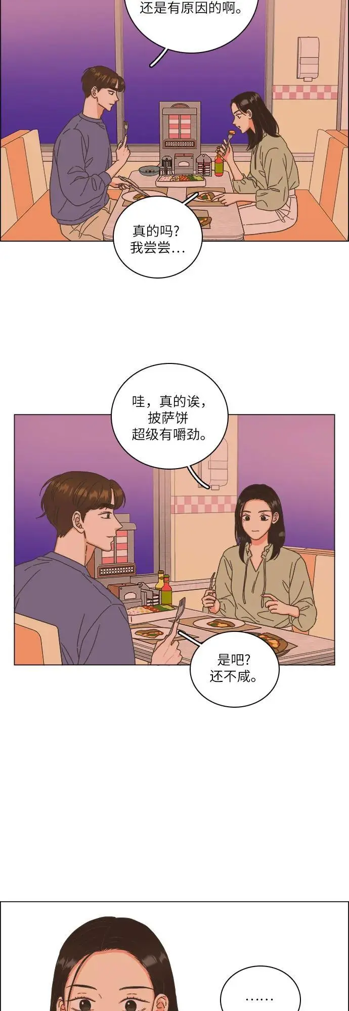 第45话 第23页