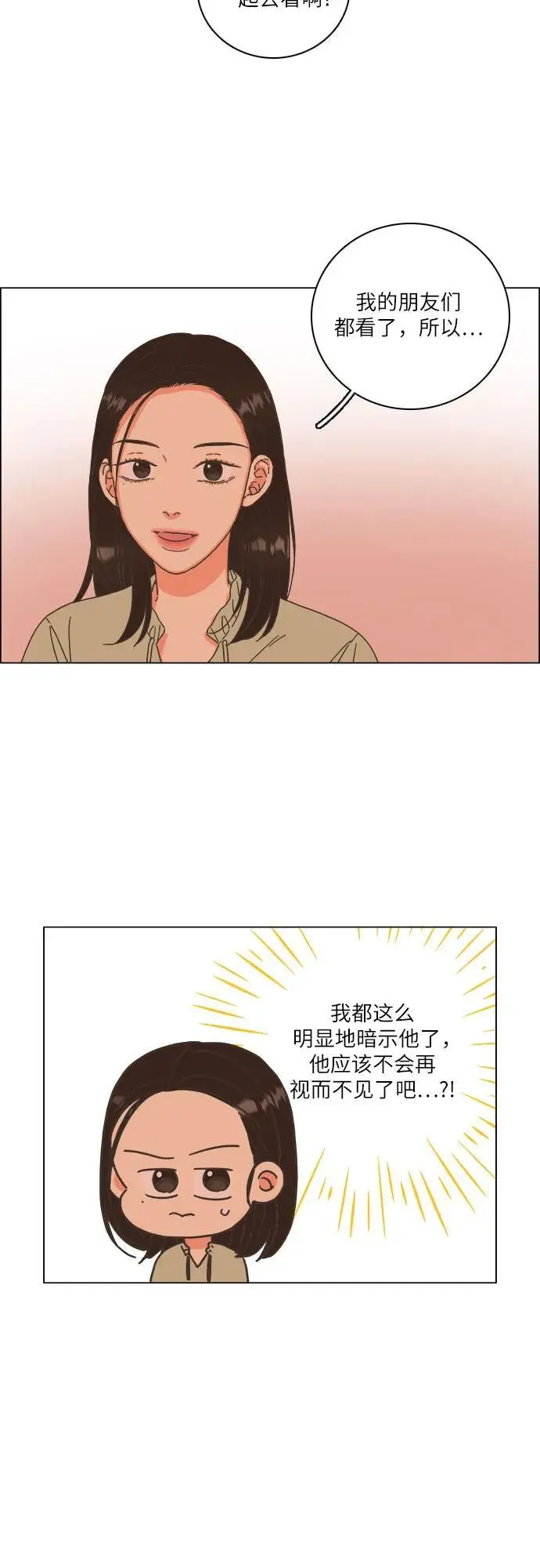 第45话 第26页