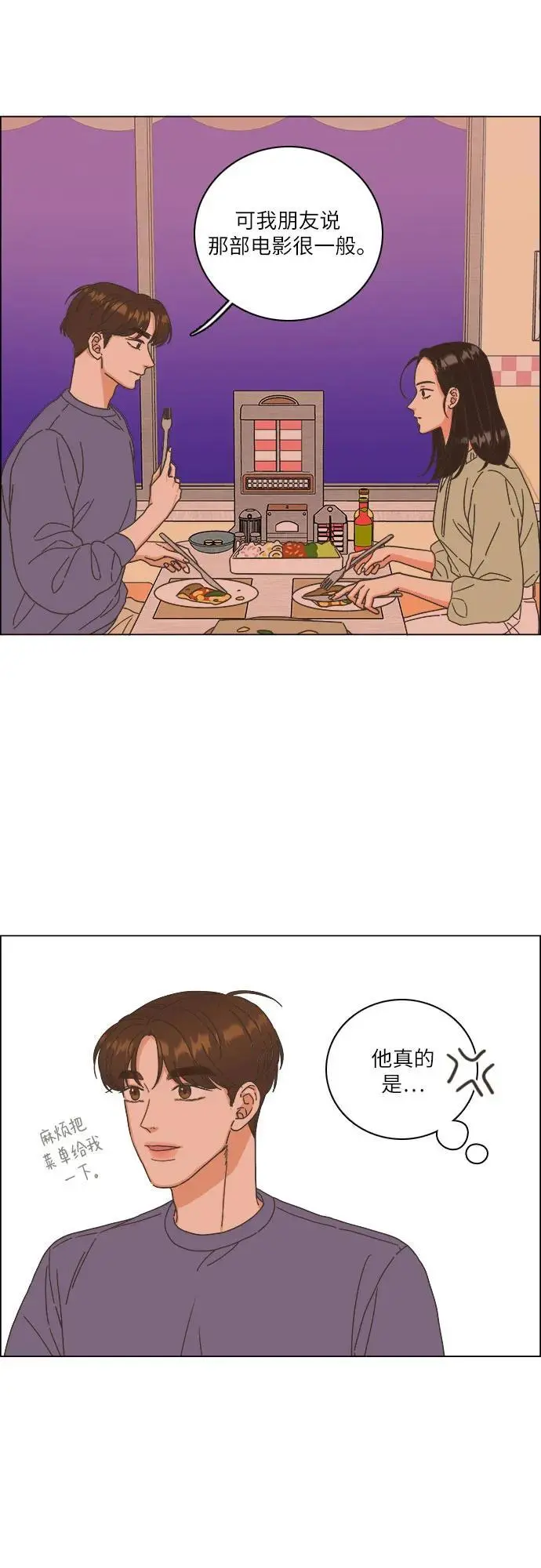 第45话 第27页