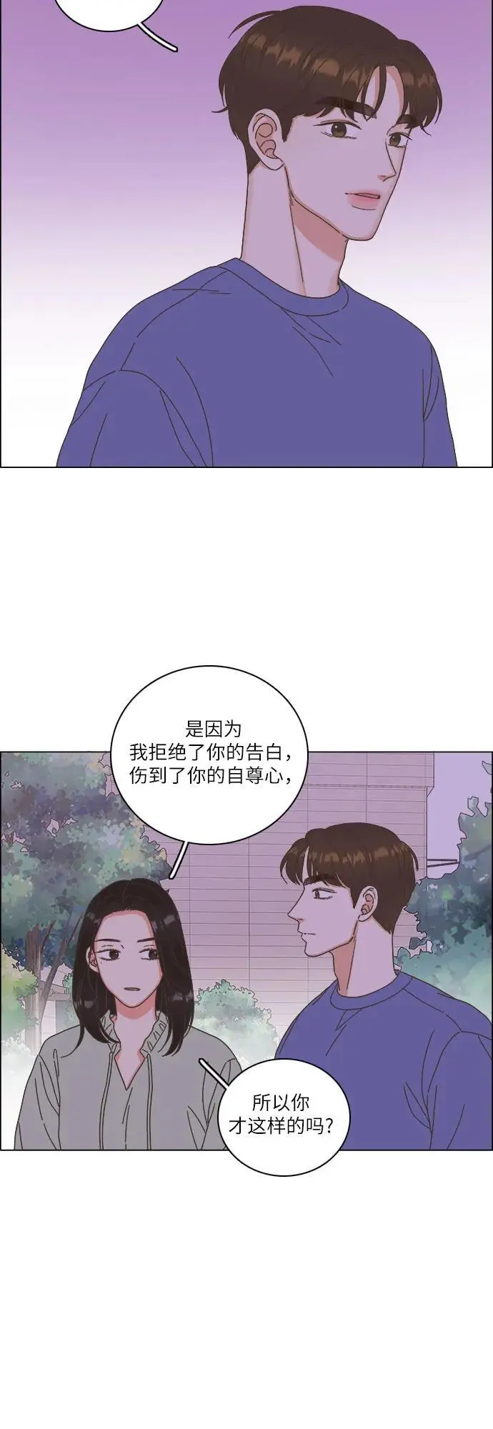 第45话 第29页