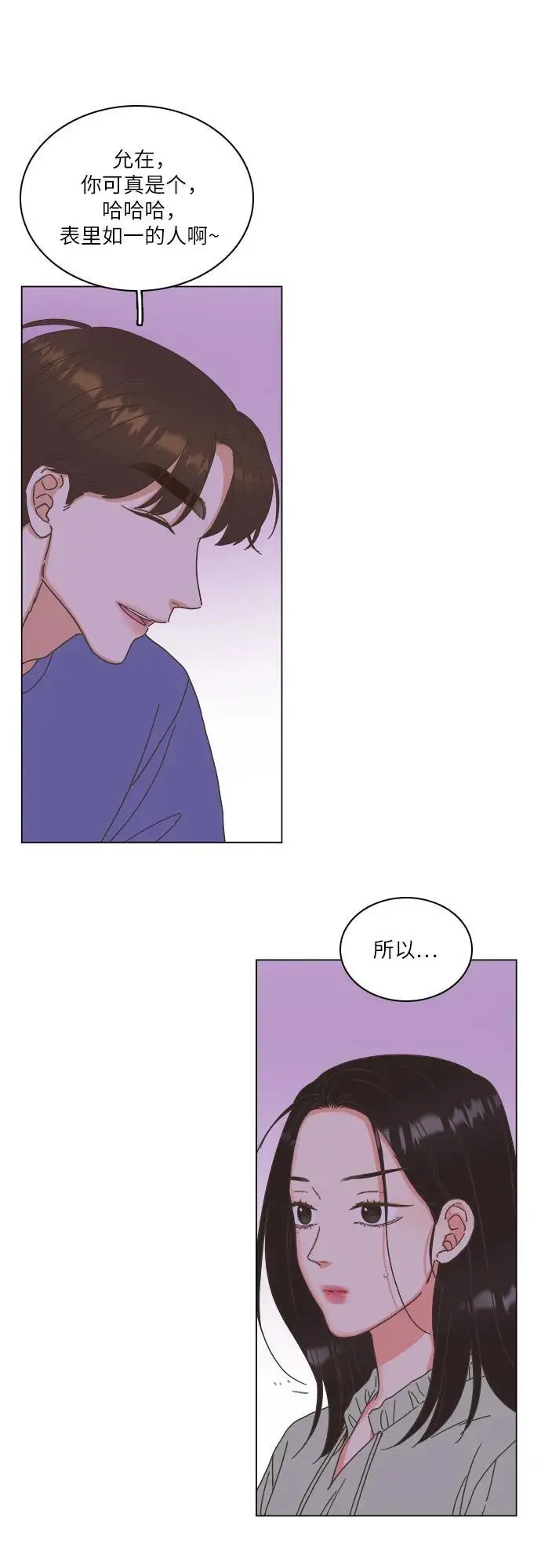 第45话 第32页