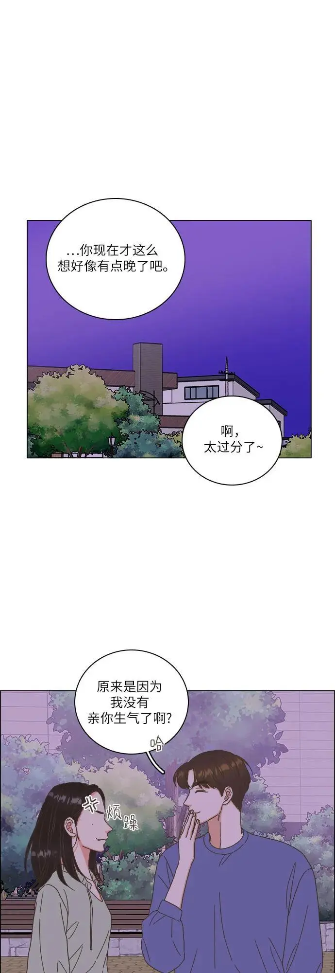第45话 第38页