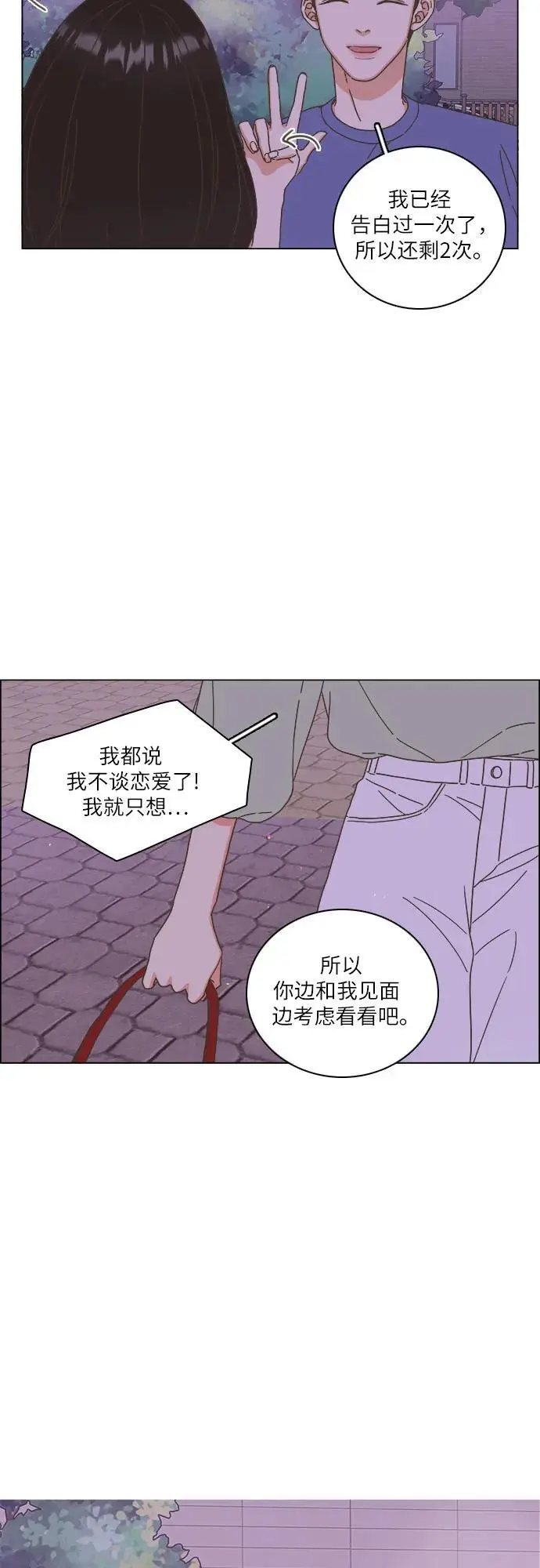 第45话 第41页