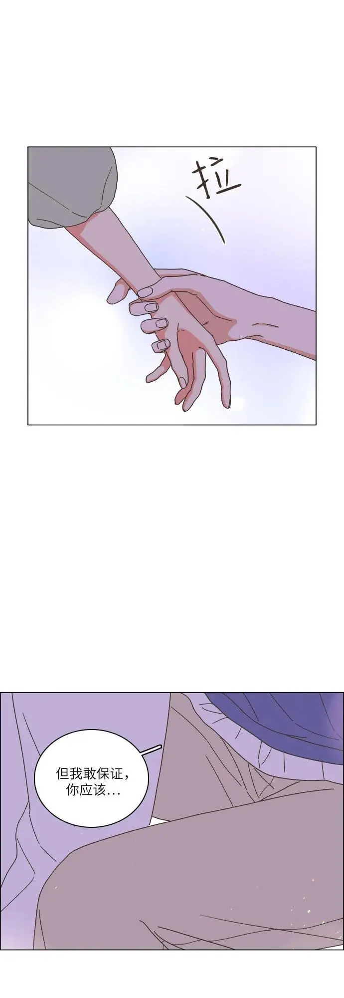 第45话 第44页