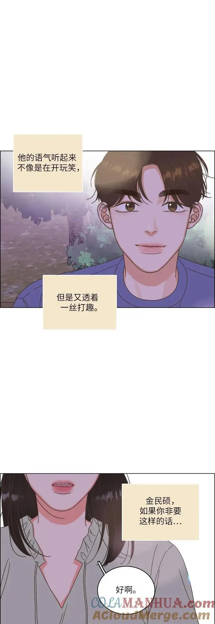 第45话 第46页
