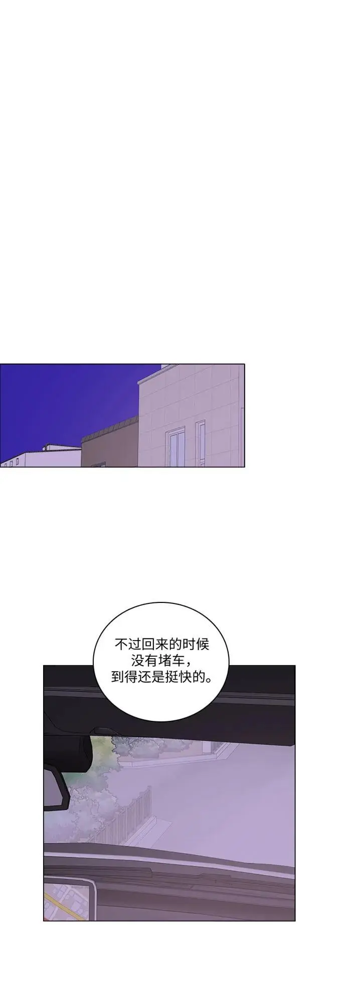 第44话 第2页