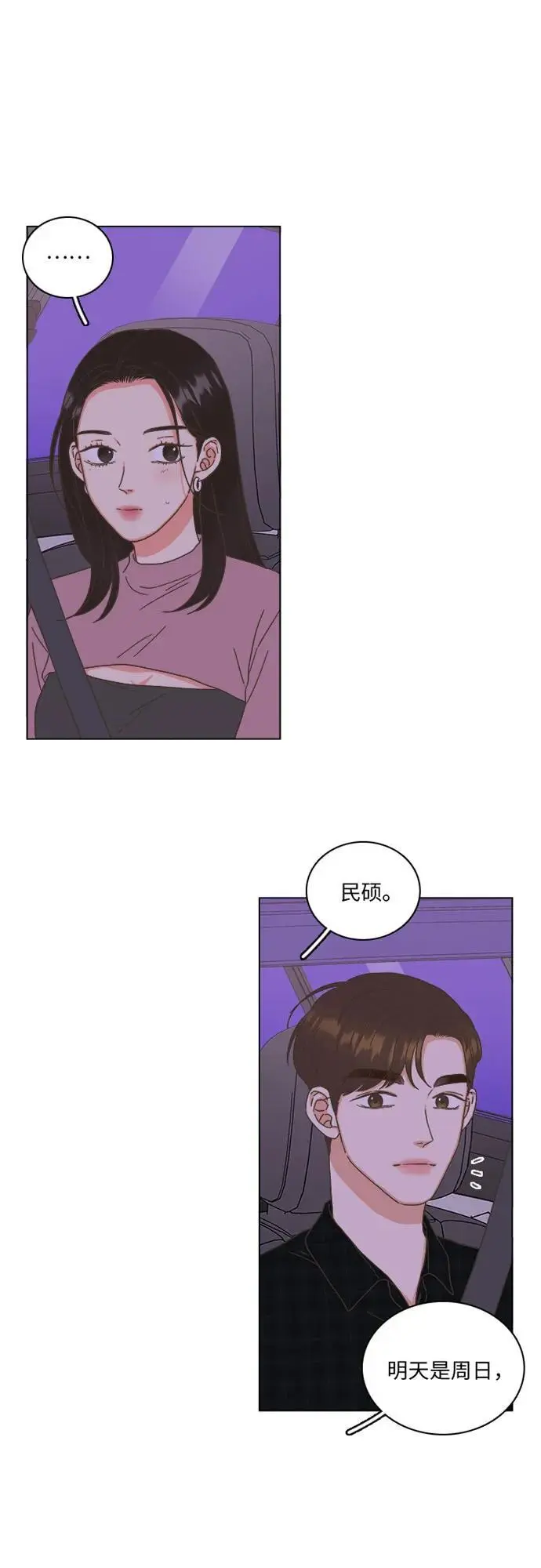 第44话 第3页