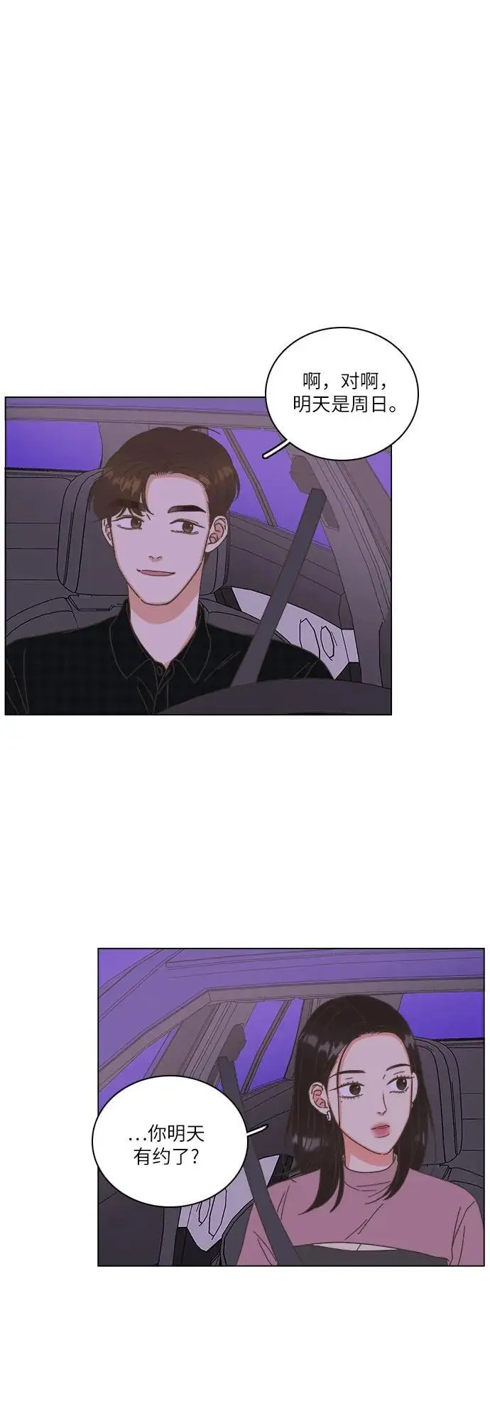 第44话 第5页